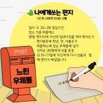 신학기 위클래스 행사[느린우체통] 안내 :: 공지사항 :: 이현중학교 이현중학교 :: 공지사항 :: 신학기 위클래스 행사[느린우체통] 안내