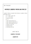 2025학년도 산들중학교 학부모회 총회 개최 공고 :: 공지사항 :: 산들중학교 산들중학교 :: 공지사항 :: 2025학년도 산들중학교 학부모회 총회... 