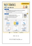 학교상담실(Wee클래스)화상상담사업(랜선 Wee클래스)안내 :: 가정통신문 :: 만수북중학교 만수북중학교 :: 가정통신문 :: 학교상담실... 