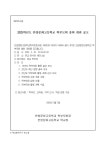 2025학년도 안양문화고등학교 학부모회 총회 개최 공고 :: 공지사항 :: 안양문화고등학교 안양문화고등학교 :: 공지사항 :: 2025학년도... 