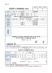 구평초등학교