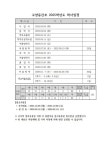 2025학년도 고양동산초등학교 학사일정 :: 공지사항 :: 고양동산초등학교 고양동산초등학교 :: 공지사항 :: 2025학년도 고양동산초등학교... 