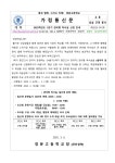 2025학년도 1분기 관리형 독서실 신청 안내 :: 가정통신문 :: 경문고등학교 경문고등학교 :: 가정통신문 :: 2025학년도 1분기 관리형 독서실... 