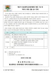 제22기 용신중학교운영위원회 위원 구성 및 학부모 위원 선출 공고 안내 :: 가정통신문 :: 용신중학교 용신중학교 :: 가정통신문 :: 제22기... 