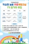동원초등학교