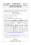 강화 영어 주말 아카데미 신청 안내 :: 가정통신문 :: 강남중학교 강남중학교 :: 가정통신문 :: 강화 영어 주말 아카데미 신청 안내