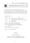 동곡초등학교