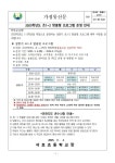 2025학년도 초1~2 맞춤형 프로그램 운영 안내 :: 가정통신문 :: 석호초등학교 석호초등학교 :: 가정통신문 :: 2025학년도 초1~2 맞춤형... 