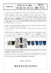 신입생 교복 및 생활복 지원 물품 의견 수렴 조사 :: 가정통신문 :: 태장중학교 태장중학교 :: 가정통신문 :: 신입생 교복 및 생활복 지원 물품 의견... 