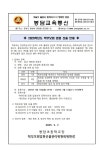 봉담초등학교