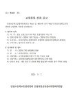 단관초등학교