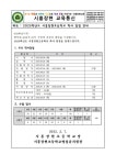 시흥장현초등학교