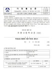 조종고등학교