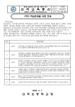 신곡초등학교