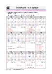 2025년 학사일정 :: 공지사항 :: 하남천현초등학교 하남천현초등학교 :: 공지사항 :: 2025년 학사일정