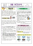 [일반] 3월 보건소식지 :: 가정통신문 :: 승지초등학교 승지초등학교 :: 가정통신문 :: [일반] 3월 보건소식지