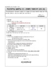늘봄학교 초1~2맞춤형 자원봉사자 모집 공고 :: 공지사항 :: 비산초등학교 비산초등학교 :: 공지사항 :: 늘봄학교 초1~2맞춤형 자원봉사자 모집 공고