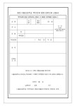 2025 학부모회 임원 입후보 등록 안내 :: 가정통신문 :: 다율초등학교 다율초등학교 :: 가정통신문 :: 2025 학부모회 임원 입후보 등록 안내