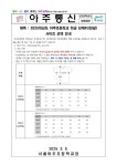 선택 안내 :: 가정통신문 :: 서울아주초등학교 서울아주초등학교 :: 가정통신문 :: 2025학년도 아주초등학교 학급 단체티(반팔) 사이즈 선택 안내