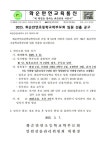 화순만연초등학교