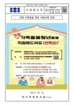 인천 가족돌봄 청년 지원사업 안내 (선착순) :: 가정통신문 :: 만수북중학교 만수북중학교 :: 가정통신문 :: 인천 가족돌봄 청년 지원사업 안내... 