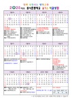 문시초등학교