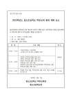 흥도초등학교