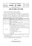 파주와동초등학교