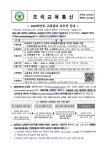 2025 교육급여 바우처 안내 :: 가정통신문 :: 초곡초등학교 초곡초등학교 :: 가정통신문 :: 2025 교육급여 바우처 안내