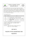 목감초등학교