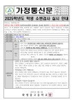 2025학년도 학생 소변검사 실시 안내 :: 가정통신문 :: 화령고등학교 화령고등학교 :: 가정통신문 :: 2025학년도 학생 소변검사 실시 안내