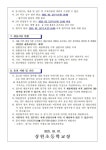 상원초등학교