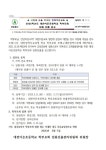 대전어은초등학교