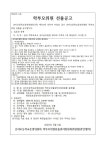 승지초등학교