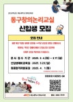 2025학년도 재능대 영재교육원_동구창의논리교실 모집 안내 :: 공지사항 :: 인천송현초등학교 인천송현초등학교 :: 공지사항 :: 2025학년도... 