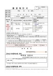 2025 군포신기초 출결확인서 :: 공지사항 :: 군포신기초등학교 군포신기초등학교 :: 공지사항 :: 2025 군포신기초 출결확인서