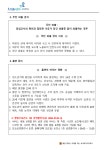 2025학년도 학교 생활지도 안내 가정통신문 :: 가정통신문 :: 송곡여자고등학교 송곡여자고등학교 :: 가정통신문 :: 2025학년도 학교 생활지도... 