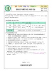 지제초등학교