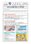 광명광성초등학교
