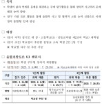 고천중학교