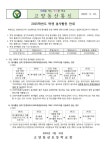 고양동산초등학교