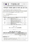 2025학년도 교육과정 설명회 및 학부모 총회 참석 안내 가정통신문 :: 가정통신문 :: 평내중학교 평내중학교 :: 가정통신문 :: 2025학년도... 