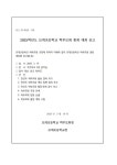 보개초등학교