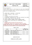 (제2025-12호) 2025 성남시 학생승마 지원사업 신청 안내 :: 가정통신문 :: 야탑초등학교 야탑초등학교 :: 가정통신문 :: (제2025-12호) 2025... 