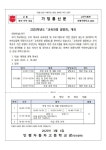 교육과정 설명회 개최 :: 가정통신문 :: 인평자동차고등학교 인평자동차고등학교 :: 가정통신문 :: 교육과정 설명회 개최