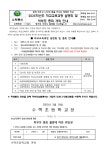 2025학년도 학부모총회 안내 :: 가정통신문 :: 수택초등학교 수택초등학교 :: 가정통신문 :: 2025학년도 학부모총회 안내