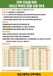 진학지도를 위한 대성고 학부모 집중 상담 안내 :: 공지사항 :: 대성고등학교 대성고등학교 :: 공지사항 :: 진학지도를 위한 대성고 학부모 집중... 