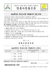 2025학년도 학교도서관 자원봉사자 모집 안내 :: 가정통신문 :: 영흥초등학교 영흥초등학교 :: 가정통신문 :: 2025학년도 학교도서관... 