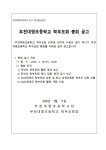 부천대명초등학교