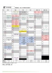 2025학년도 동남중학교 학사 일정 :: 공지사항 :: 동남중학교 동남중학교 :: 공지사항 :: 2025학년도 동남중학교 학사 일정